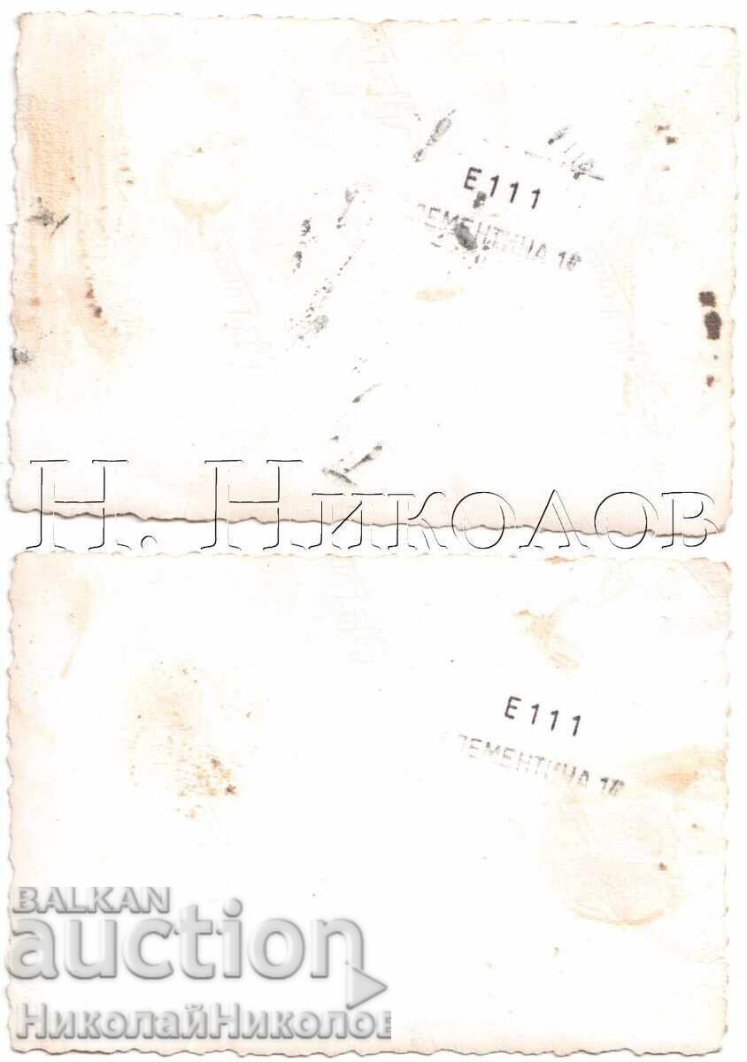 ΛΟΤ 2kh ΜΙΚΡΕΣ ΠΑΛΙΕΣ ΦΩΤΟΓΡΑΦΙΕΣ ΣΟΦΙΑ ΤΕΛΙΚΗ ΓΕΙΤΟΝΙΑ Δ912 με τιμή 3.50 BGN | € 1.79