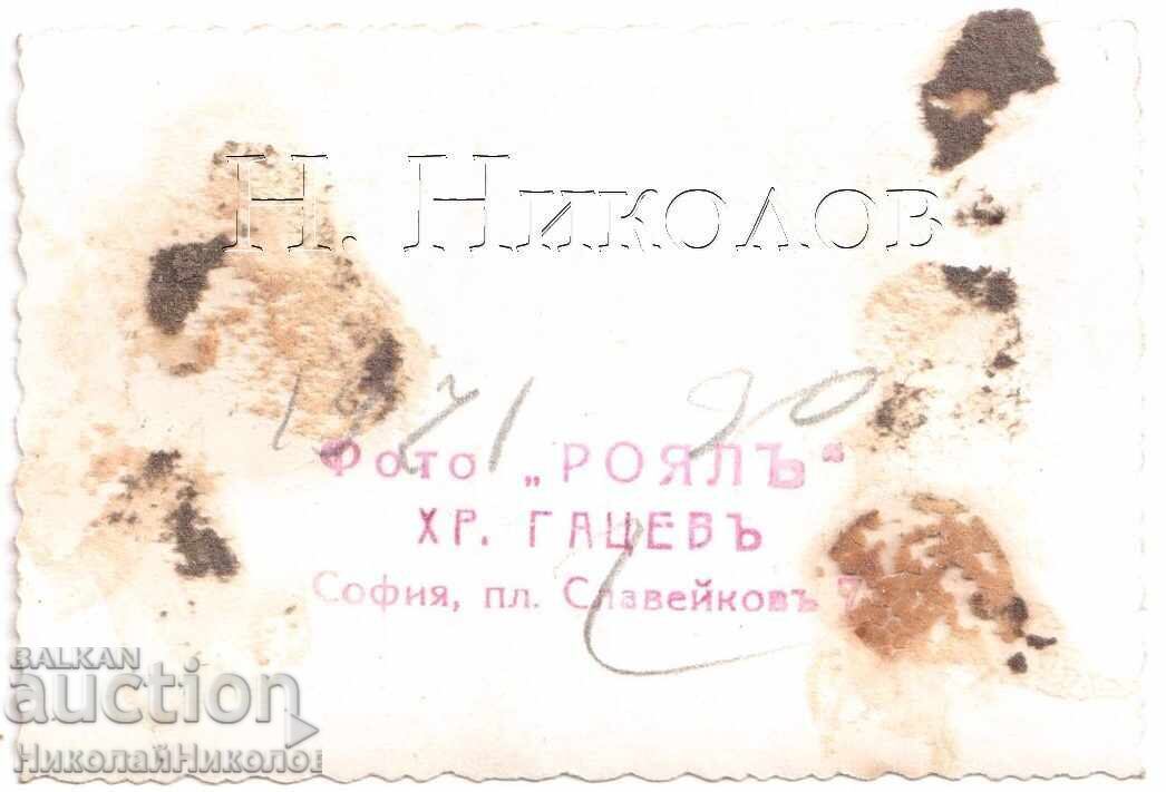 MICĂ POZĂ VECHE SOFIA PIAȚA SLAVEIKOV FOTO ROYAL D916 cu preț 2.50 BGN | € 1.28 MICĂ POZĂ VECHE SOFIA PIAȚA SLAVEIKOV FOTO ROYAL D916 cu preț 2.50 BGN | € 1.28