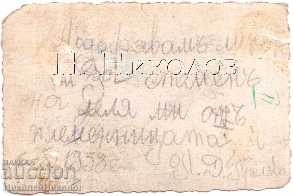 1938 МАЛКА СТАРА СНИМКА СОФИЯ ДВЕ ДЕВОЙКИ П. ГУШЛЕВА Д918 с цена 3.50 лв. | € 1.79