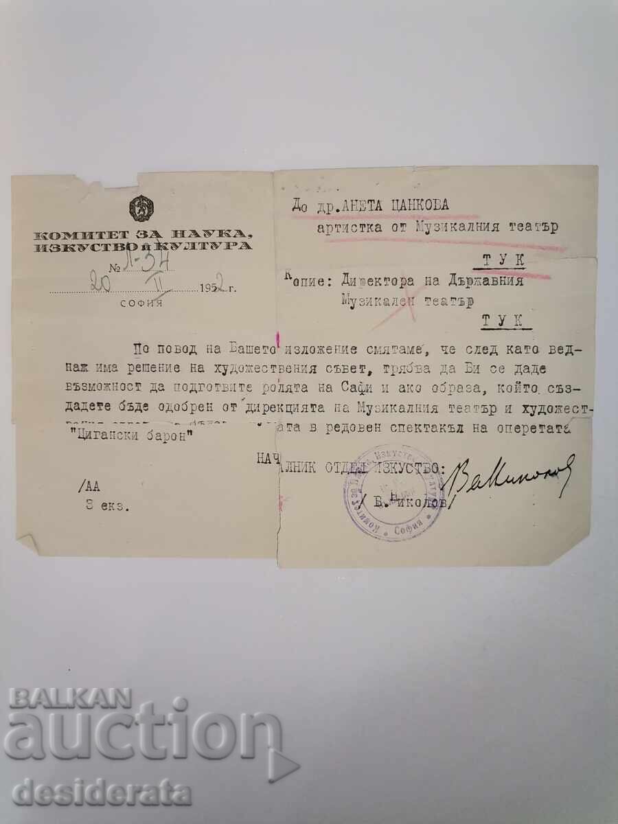 Аукцион Документи на оперетната певица Анета Цанкова Аукцион Документи на оперетната певица Анета Цанкова