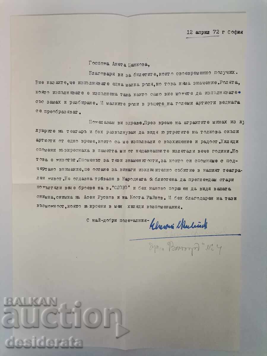 Доставка на Документи на оперетната певица Анета Цанкова Доставка на Документи на оперетната певица Анета Цанкова