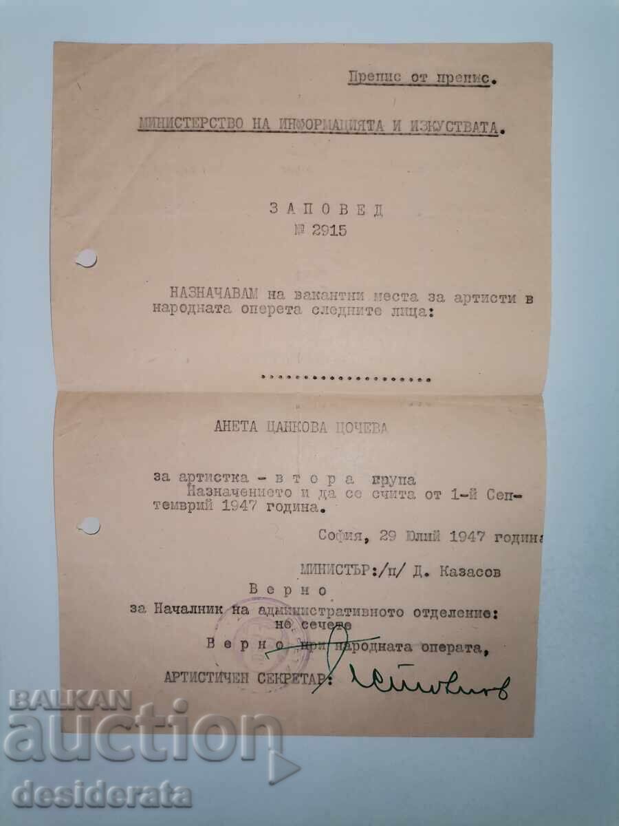 Документи на оперетната певица Анета Цанкова - 5 Документи на оперетната певица Анета Цанкова - 5