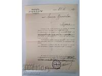 Dokumenti της οπερέτας τραγουδίστριας Ανέτα Τσανκόβα