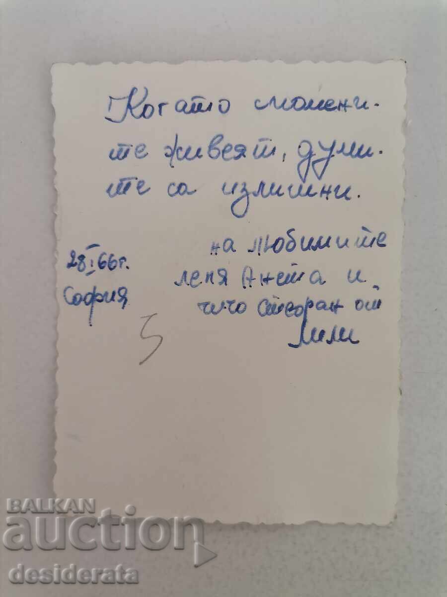 Memory of the operetta singer Aneta Tsankova with price 5.00 BGN | € 2.56