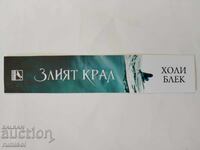 Книгоразделител "Злият крал" на Холи Блек