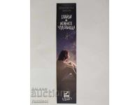 Διαχωριστής βιβλίου "Η Ελάιζα και τα τέρατά της" Φραντσέσκα Ζαπία