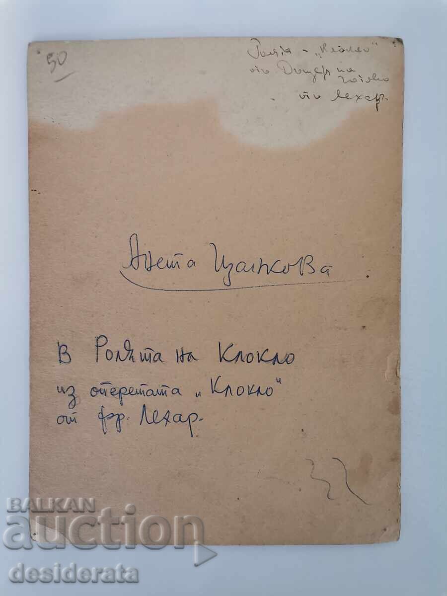 Photograph of the operetta singer Aneta Tsankova with price 50.00 BGN | € 25.56