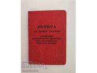 Βιβλιάριο ταυτότητας της οπερέτας τραγουδίστριας Ανέτα Τσανκόβα