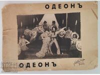 Φωτογραφία της οπερέτας τραγουδίστριας Ανέτα Τσανκόβα