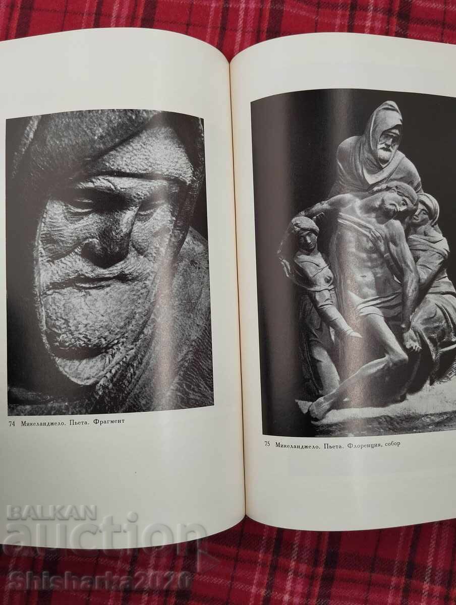 Италианско изкуство в епохата на Възраждането том 2 - 6