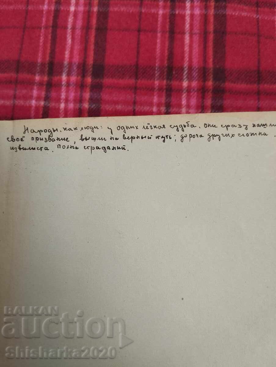 Δημοπρασία Πλήρες Ρωσο-Βουλγαρικό Λεξικό