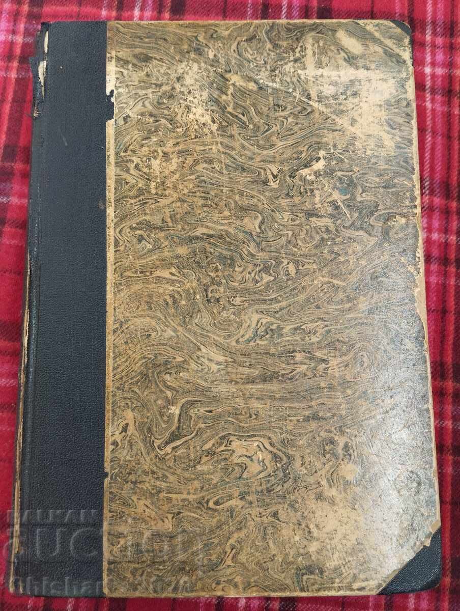 Πλήρες Ρωσο-Βουλγαρικό Λεξικό