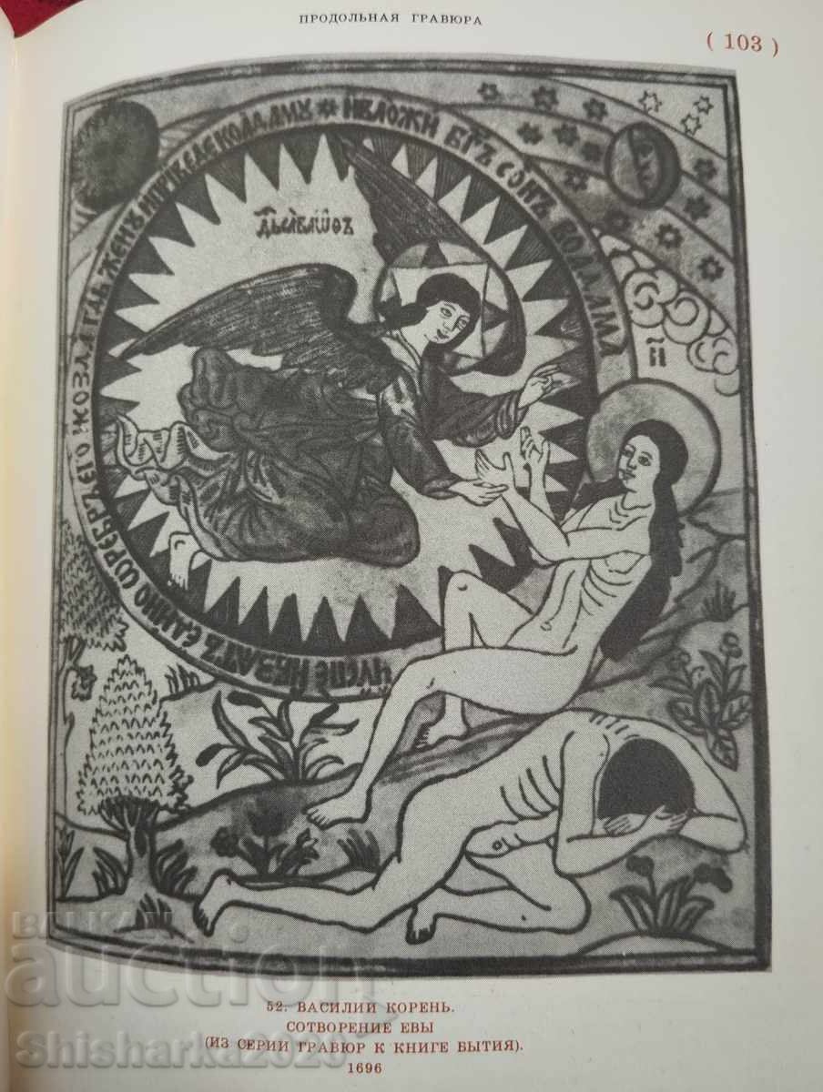 Гравюра на дереве - 5 Гравюра на дереве - 5