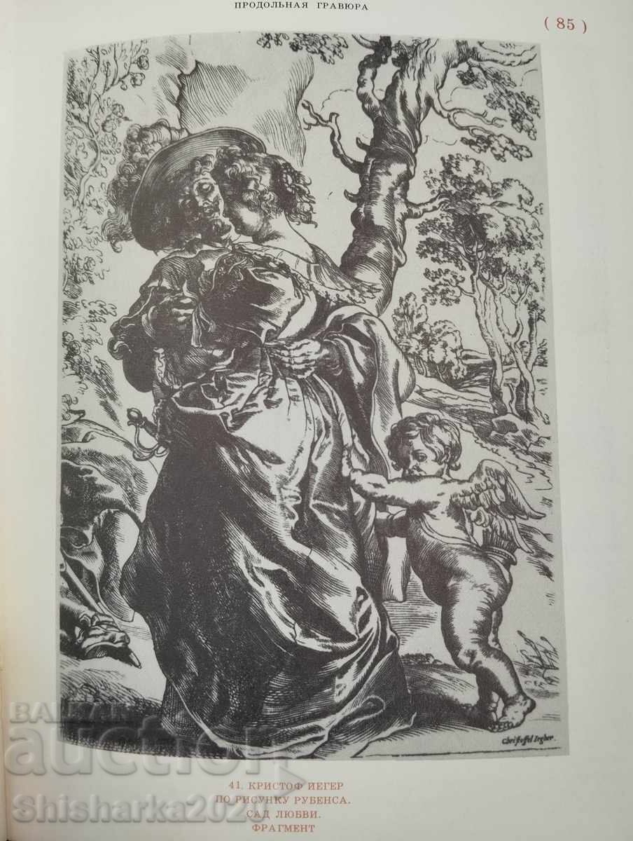 Гравюра на дереве - 6 Гравюра на дереве - 6