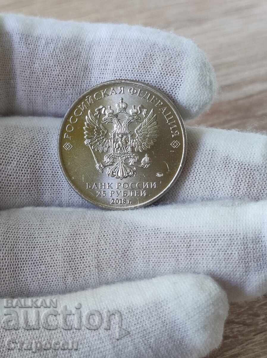 25 рубли 2018 година Русия "Световно първенство по футбол" с цена 5.00 лв. | € 2.56 25 рубли 2018 година Русия "Световно първенство по футбол" с цена 5.00 лв. | € 2.56