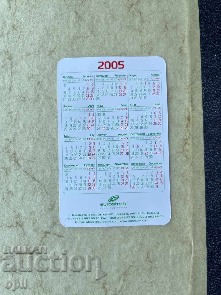Calendar 2005 with price 0.50 BGN | € 0.26 Calendar 2005 with price 0.50 BGN | € 0.26