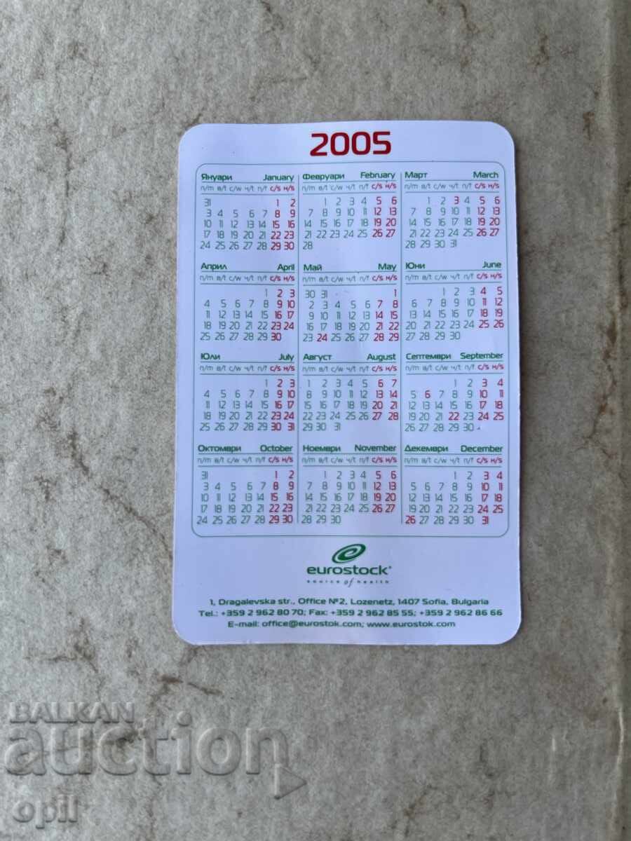 Календарче 2005 с цена 0.50 лв. | € 0.26 Календарче 2005 с цена 0.50 лв. | € 0.26