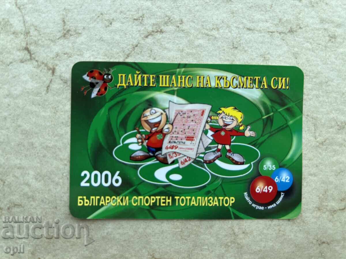 Ημερολόγιο 2006