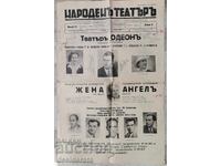 Ziarul "Teatrul Poporului" prezintă Teatrul "Odeon"