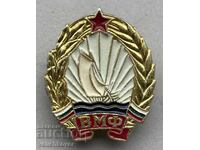 40947 Βουλγαρία στρατιωτικό σήμα ΠΝ Πολεμικό Ναυτικό