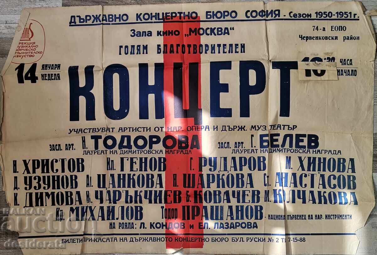 Αφίσα για φιλανθρωπική συναυλία με την Ανέτα Τσανκοβα Αφίσα για φιλανθρωπική συναυλία με την Ανέτα Τσανκοβα