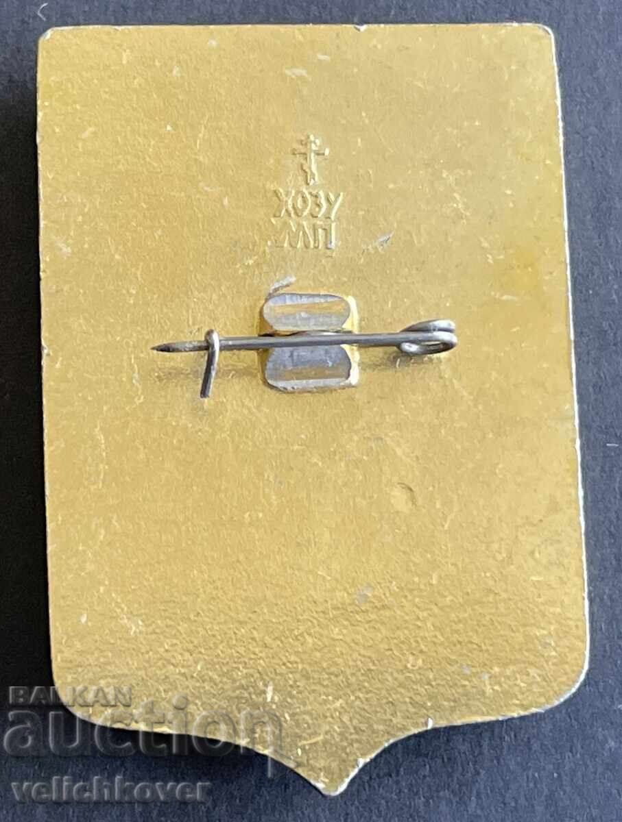 40949 SSSR semn 400g. Patriarhia Rusă 1589-1989g cu preț 8.00 BGN | € 4.09