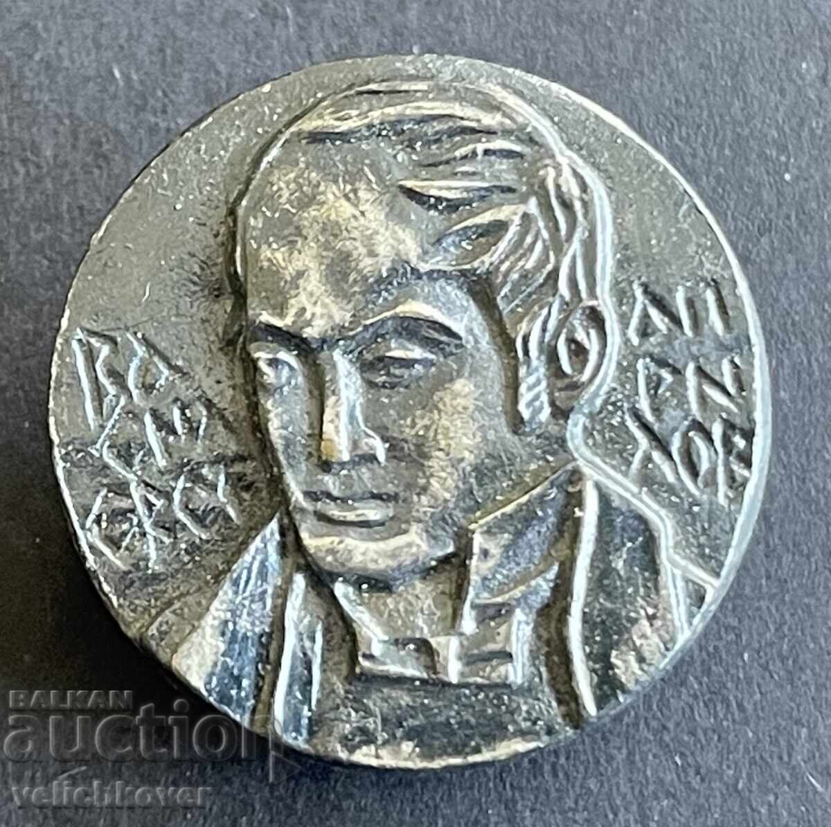 40951 Βουλγαρία γραμματόσημο με την εικόνα του Βασίλ Απρίλοφ