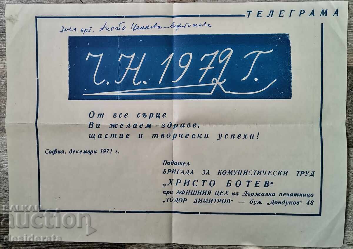 Ευχετήρια τηλεγράφημα για την υψίφωνο Αneta Tsankova