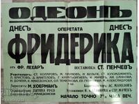 Αφίσα του θεάτρου Ωδείο με την Ανέτα Τσάνκοβα