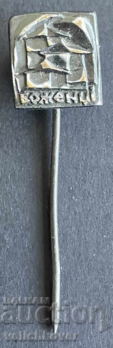 40958 Βουλγαρία σήμα έμβλημα χωριό Μποζέντσι