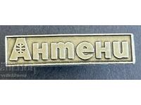 40963 Βουλγαρία σημάδι εφημερίδα κεραίες