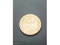 20 BGN 1989. Βουλγαρία