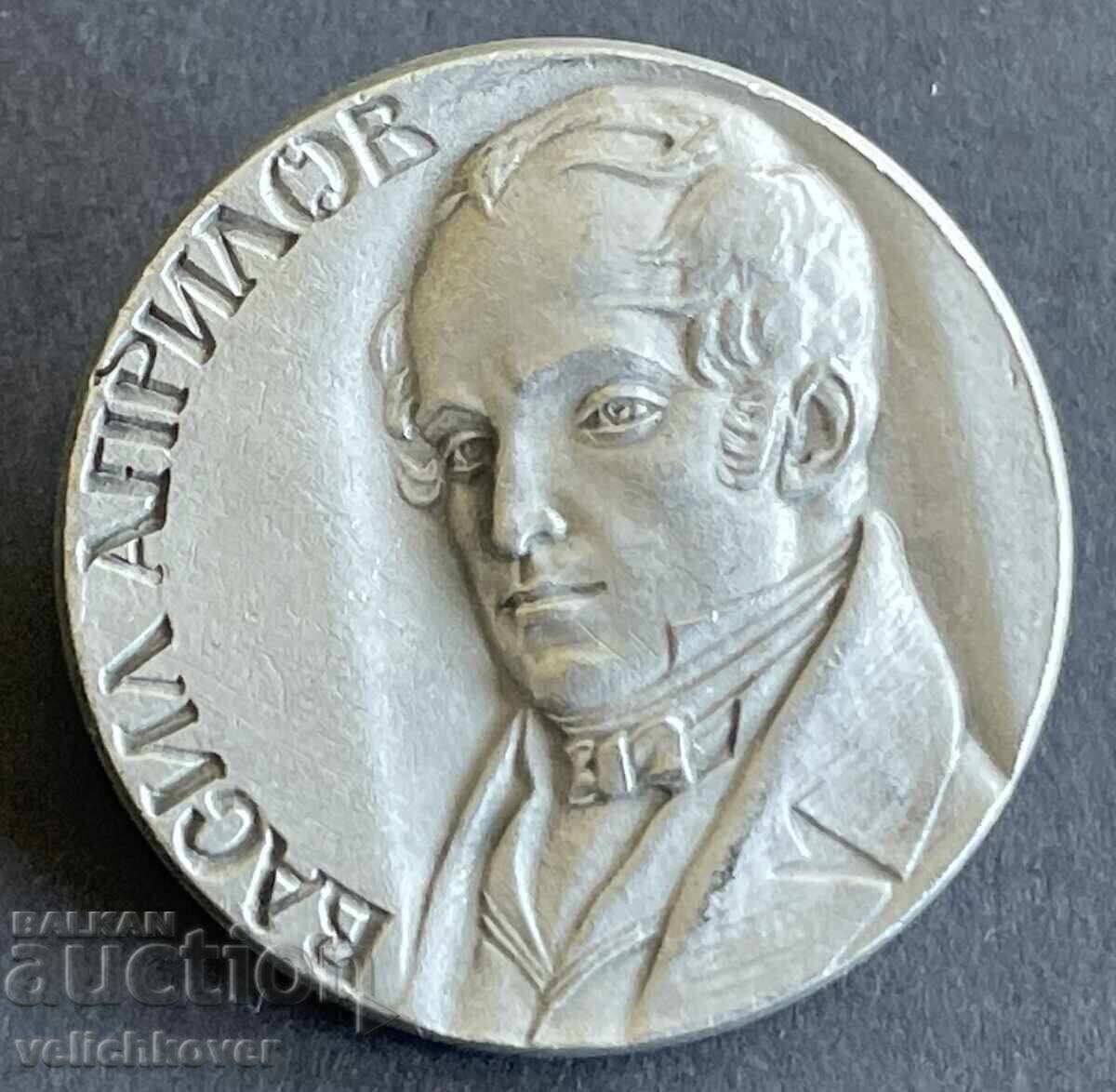 40965 Bulgaria stamp with the image of Vasil Aprilov