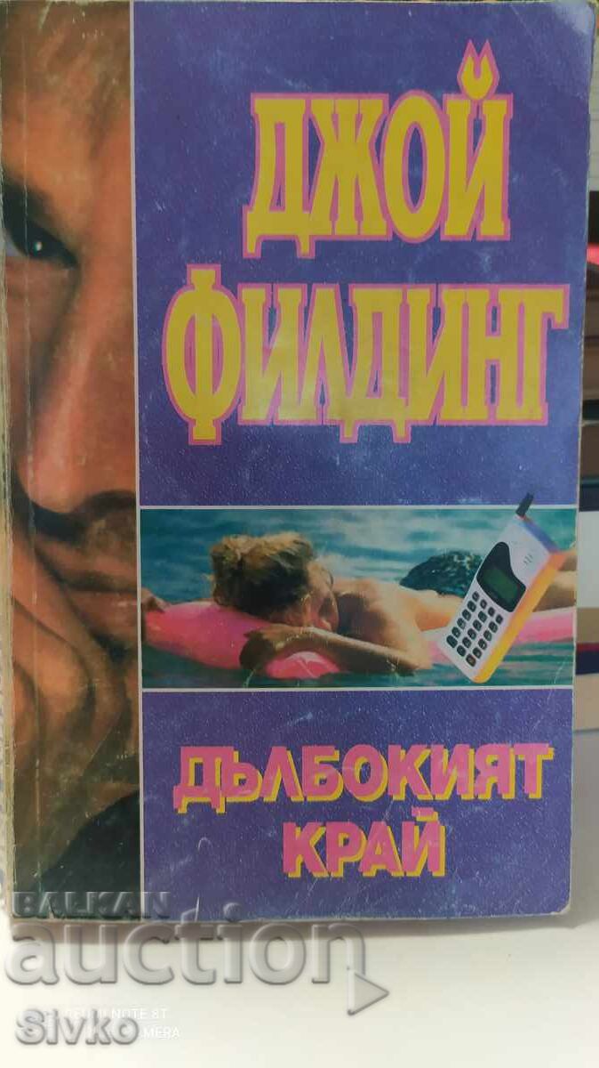 Deep End, Joy Fielding