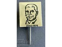 40969 Bŭlgariya znachka 125g. De la nașterea lui Ivan Vazov 1975