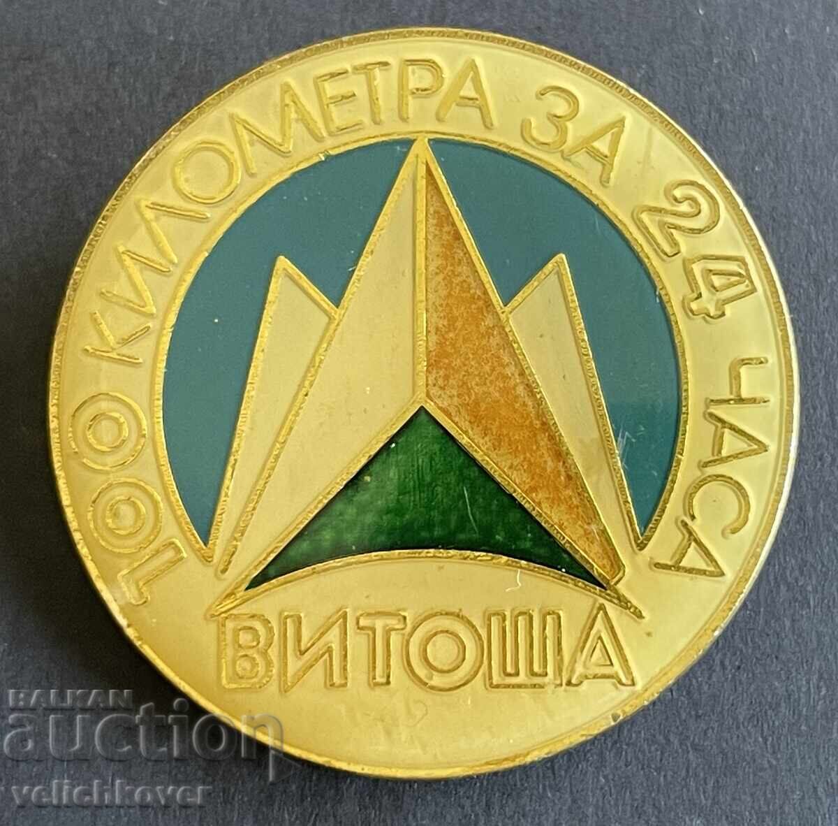 40971 Βουλγαρία τουριστικό σήμα 100 χλμ σε 24 ώρες γύρος