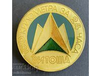 40971 Βουλγαρία τουριστικό σήμα 100 χλμ σε 24 ώρες γύρος