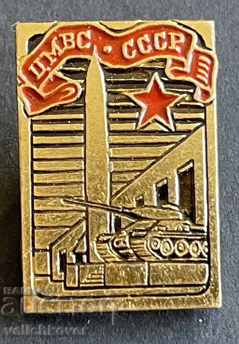 40973 SSSR σήμα Κεντρικό Μουσείο των Ενόπλων Δυνάμεων της ΕΣΣΔ