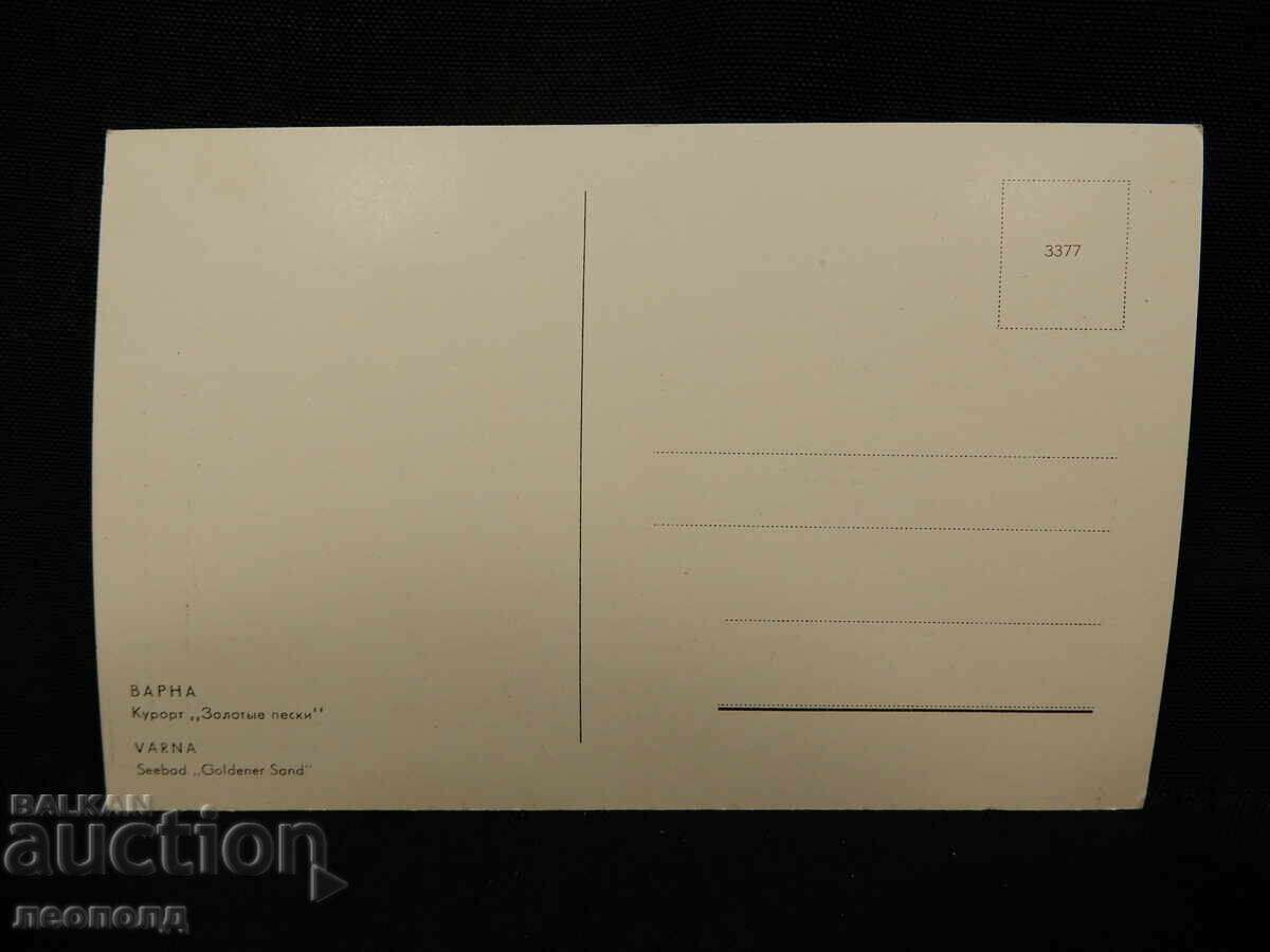 ΠΑΛΙΑ ΡΕΤΡΟ ΚΑΡΤ ΠΟΣΤΑΛ PK ΒΑΡΝΑ ΧΡΥΣΗ ΑΜΜΟΣ με τιμή 10.00 BGN | € 5.11 ΠΑΛΙΑ ΡΕΤΡΟ ΚΑΡΤ ΠΟΣΤΑΛ PK ΒΑΡΝΑ ΧΡΥΣΗ ΑΜΜΟΣ με τιμή 10.00 BGN | € 5.11