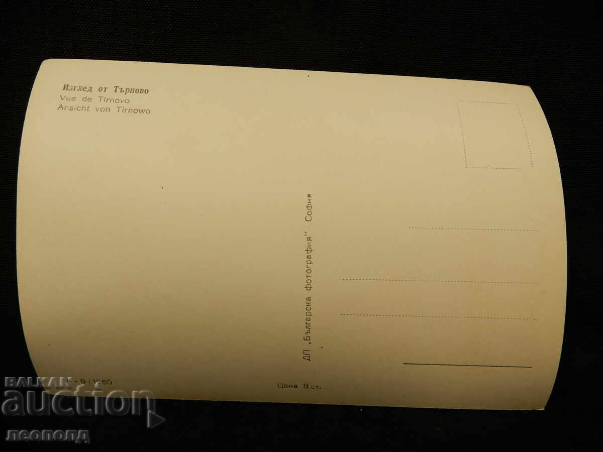 СТАРА РЕТРО ПОЩЕНСКА КАРТИЧКА ПК ИЗГЛЕД ОТ ТЪРНОВО с цена 10.00 лв. | € 5.11