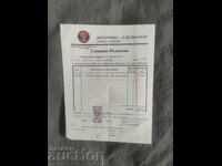 Τυπογραφείο "Εντελβάις" Μπόρις Σπάσοφ