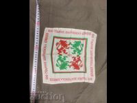 100 години Шипченска епопея