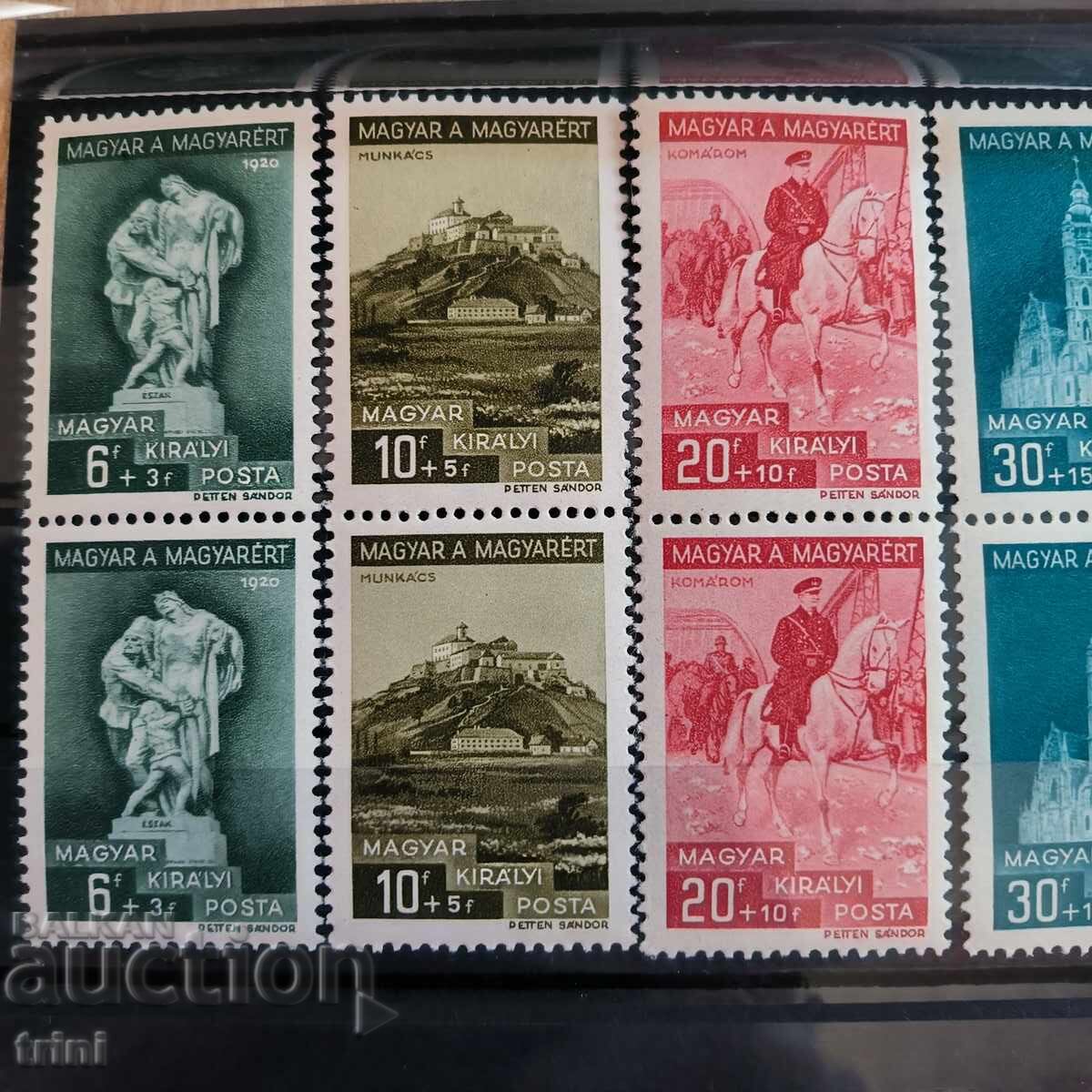 Ουγγαρία 1939 Πατριωτικό Ίδρυμα MNH ζεύγη με τιμή 10.00 BGN | € 5.11