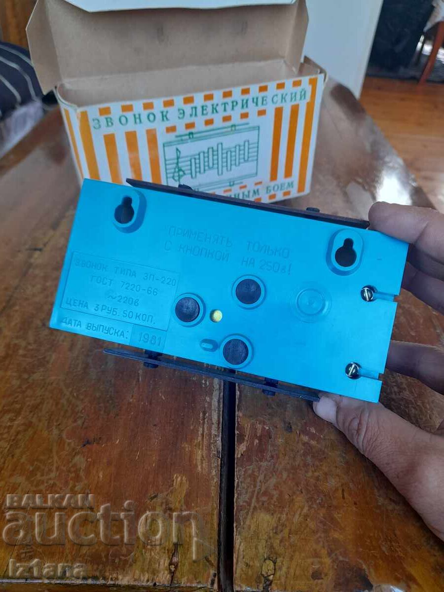 Old electric bell - 5