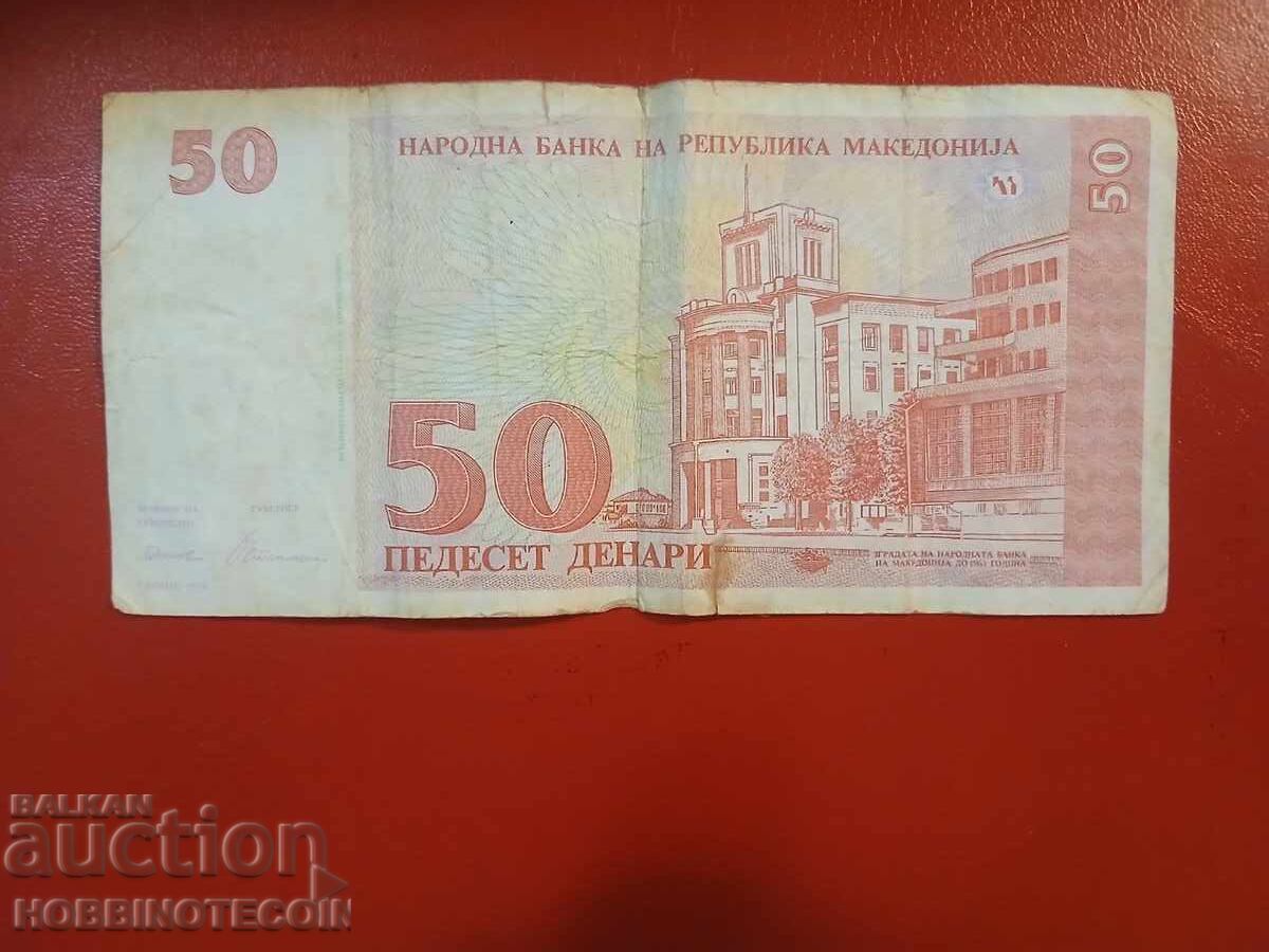 MACEDONIA 50 Denari issue 1993 with price 2.99 BGN | € 1.53 MACEDONIA 50 Denari issue 1993 with price 2.99 BGN | € 1.53