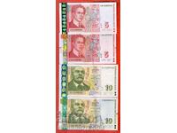 ΒΟΥΛΓΑΡΙΑ BULGARIA 5 - 1999 / 2020 10 - 2008 / 2020 ΝΕΑ UNC