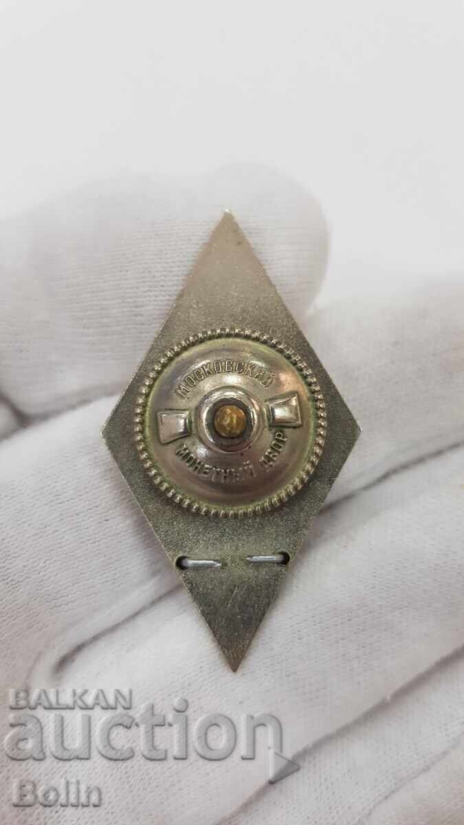 Delivery of Rare USSR Badge Lenin's Higher Political Academy