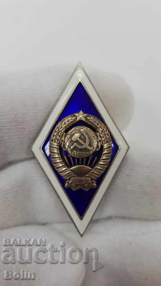 Сребърен СССР знак за завършване на висш университет Сребърен СССР знак за завършване на висш университет