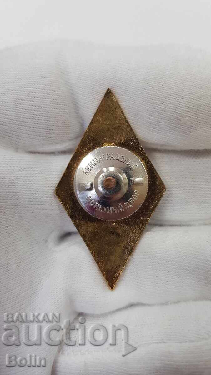 Παράδοση Επιχρυσωμένο σήμα ΕΣΣΔ για αποφοίτηση από πανεπιστήμιο