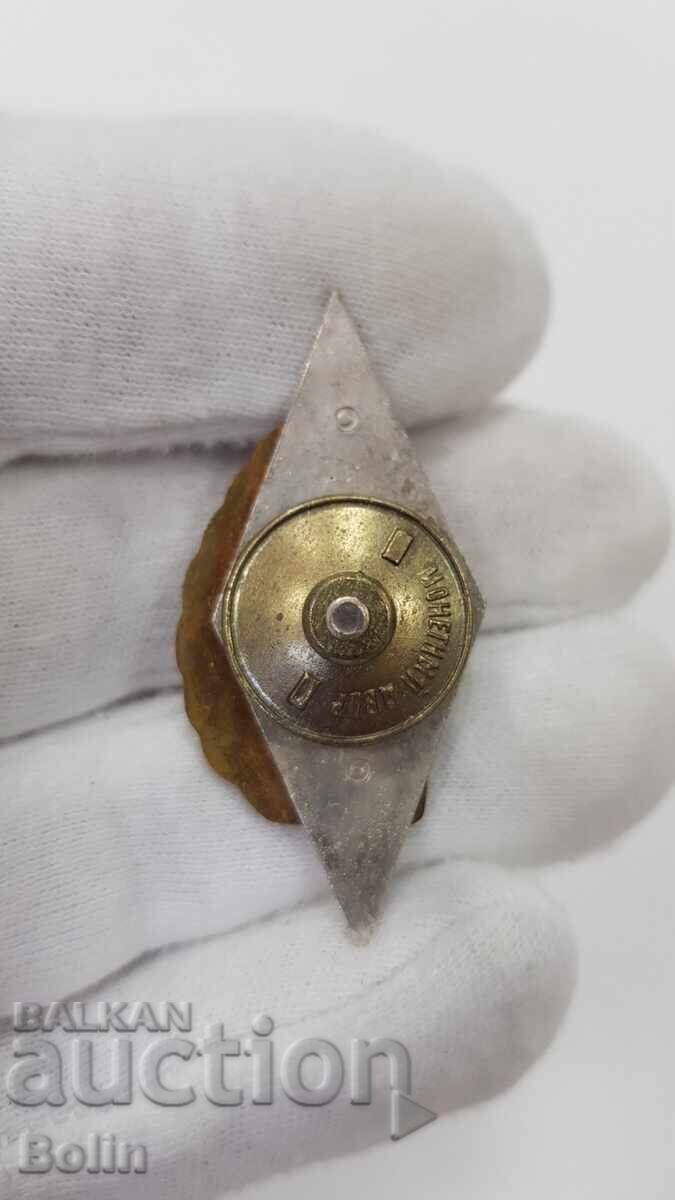 Παράδοση Συλλεκτικό Σήμα ΕΣΣΔ 1ο Σχολείο Πυροβολικού Κιέβου